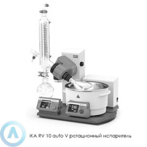 IKA RV&nbsp;10&nbsp;auto&nbsp;V ротационный испаритель для лабораторий
