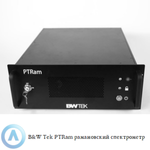 B&W Tek PTRam  рамановский спектрометр для разработки процессов