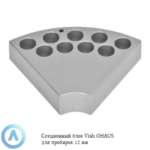 Секционный блок Vials OHAUS для пробирок 12&nbsp;мм