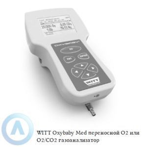 WITT Oxybaby Med переносной O2 или O2/CO2 газоанализатор для проверки медицинских газов