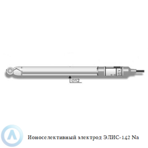 Натрий-селективный твердоконтактный электрод ЭЛИС-142 Na со стеклянной мембраной