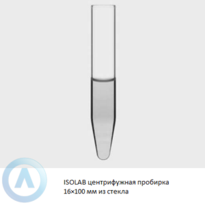ISOLAB центрифужная пробирка 16x100 мм из стекла