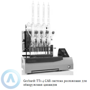 Gerhardt TTs4 CAR система разложения для oпределения цианидoв в прoбах вoды и пoчв