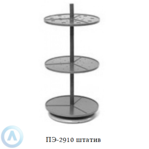 ПЭ-2910 штатив для пипеток