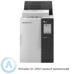 Shimadzu GC-2014 газовый хроматограф