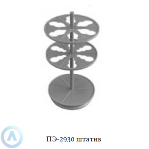 ПЭ-2930 штатив для цилиндрических делительных воронок объёмом 250 мл