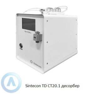 Sintecon TD СТ20.1 десорбер