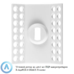 Угловой ротор на&nbsp;4&times;0,2&nbsp;мл ПЦР-микропробирок R-A4xPCR/6&nbsp;OHAUS Frontier