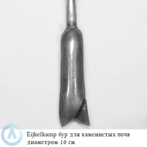Eijkelkamp бур для каменистых почв диаметром 10 см с резьбовым соединением