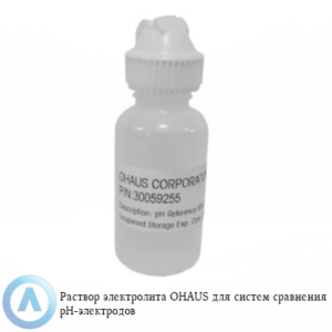 Раствор электролита OHAUS для систем сравнения pH-электродов объёмом 30&nbsp;мл