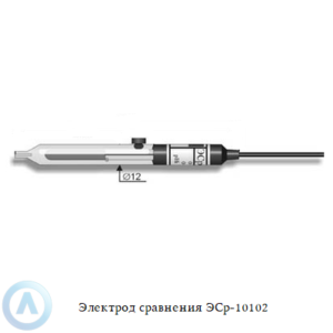 Электрод сравнения ЭСр-10102 двухключевой для заполнения электролитами
