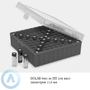 ISOLAB бокс из полипропилена для виал диаметром 11,6 мм